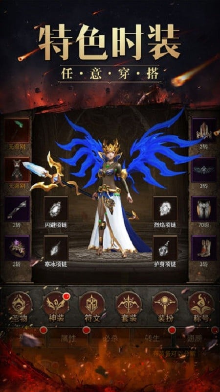 黎明破晓手游截图3