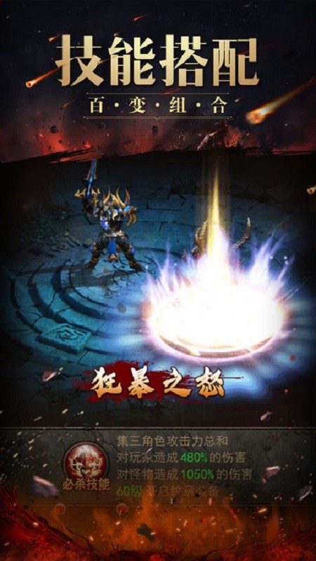 黎明破晓手游截图4