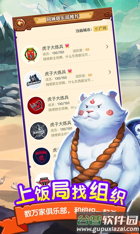饭局狼人手游app截图1