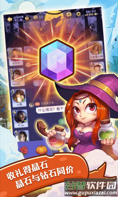 饭局狼人手游app截图3