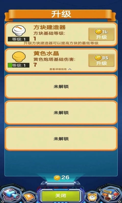 合成塔防王者破解版截图2