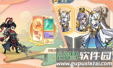 重启山海经游戏宣传图12