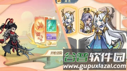 重启山海经截图5