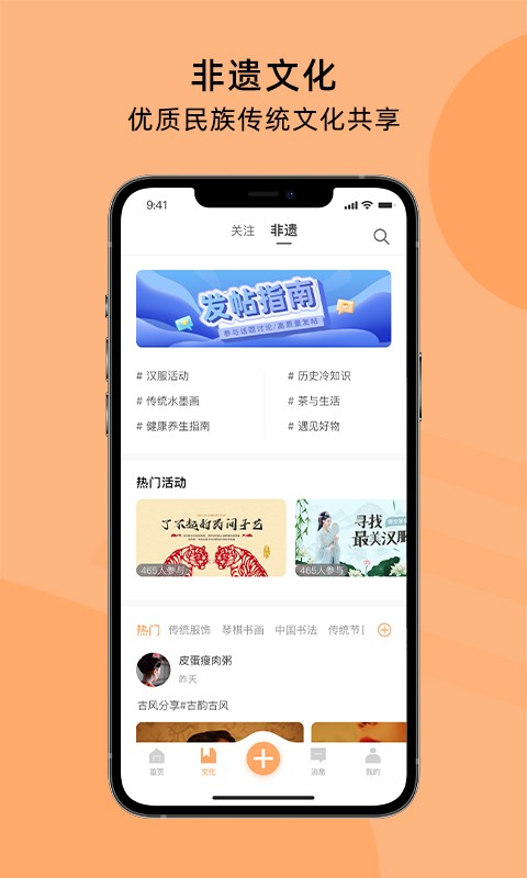 夫子通最新版截图1