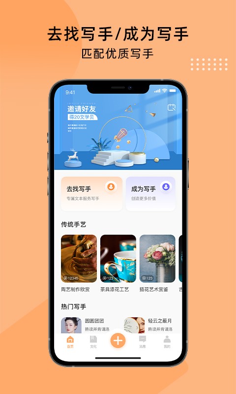 夫子通最新版截图2