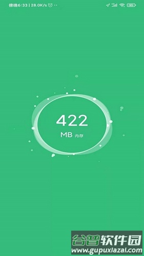 清理大师会员版app截图2