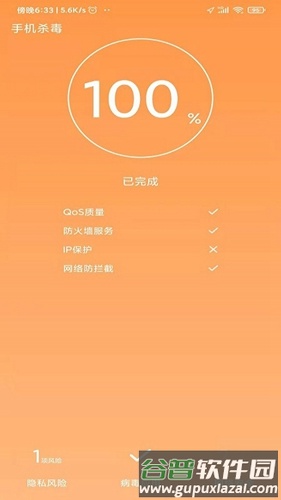 清理大师会员版app截图4