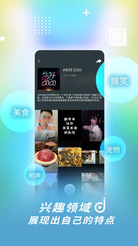 津抖云短视频app截图2