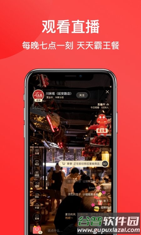 饭好约官方版(一店一购)截图1