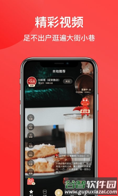 饭好约官方版(一店一购)截图2