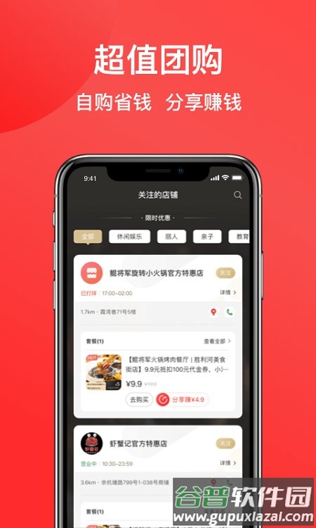 饭好约官方版(一店一购)截图3