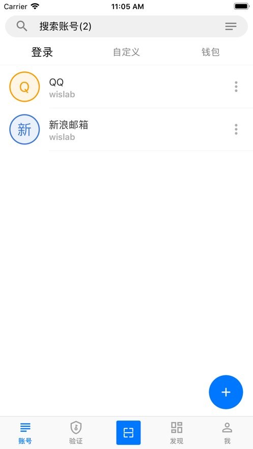 登录易app截图3