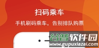 金轨智行软件宣传图2