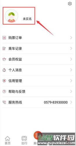 金轨智行怎么注册2