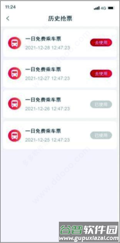 金轨智行怎么预约2