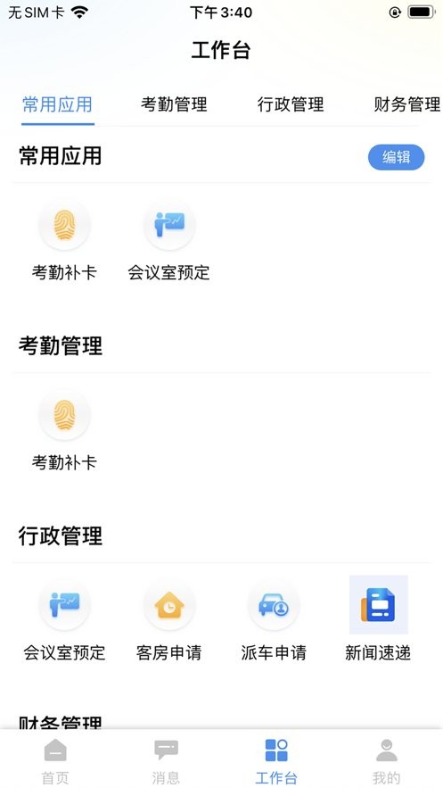 中华商务客户端截图2