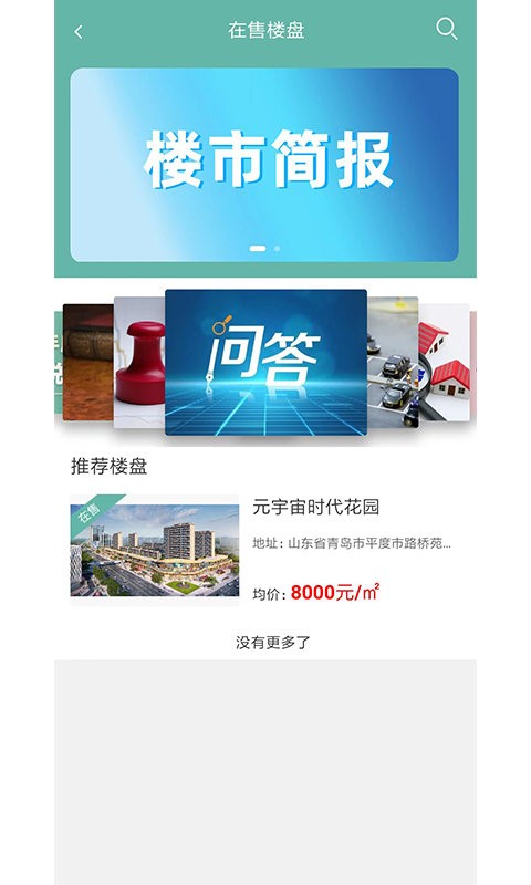 帮帮同城平台截图3