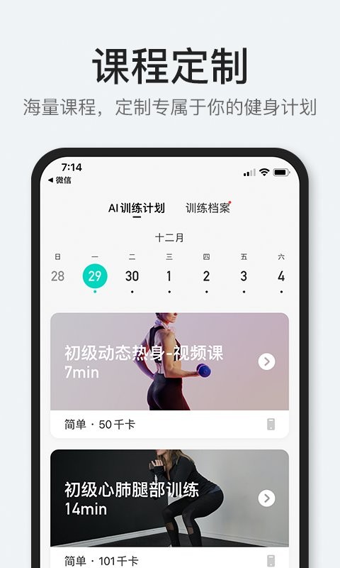 popfit热力燃脂截图4