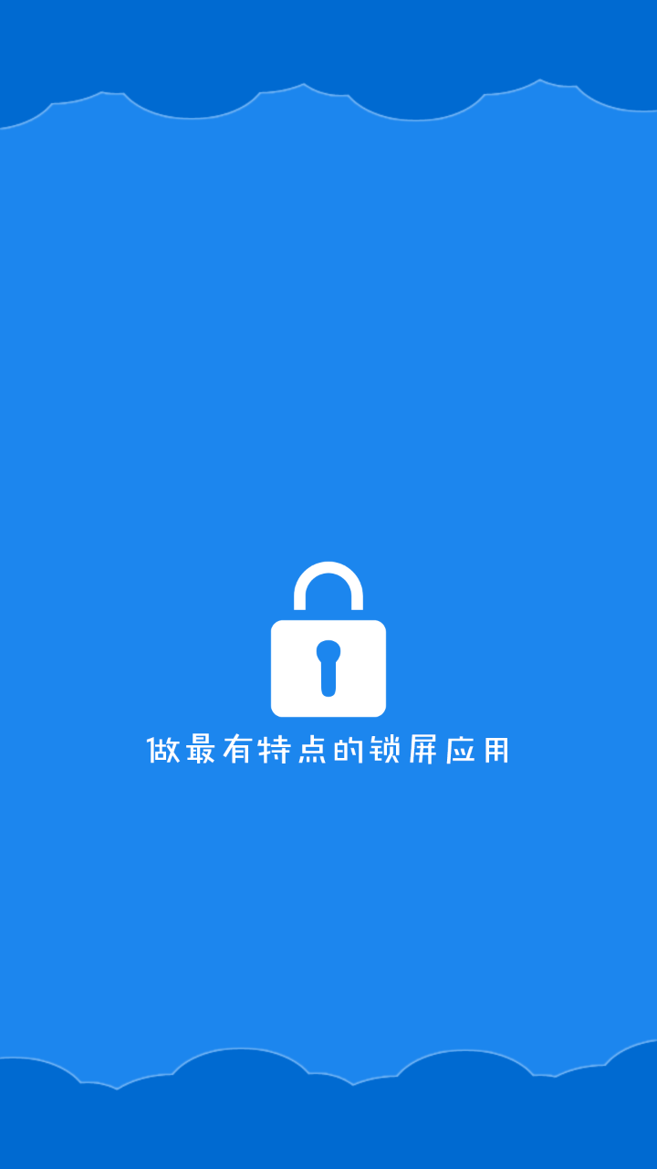 智能一键锁屏最新版截图1