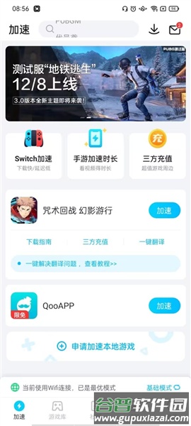 咒术回战幻影游行游戏截图7