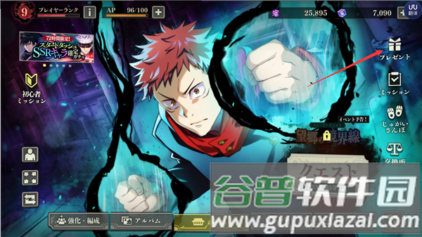 咒术回战幻影游行游戏截图10