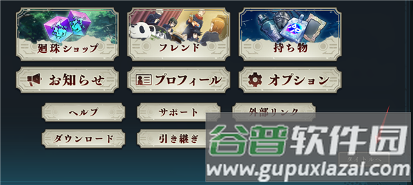 咒术回战幻影游行游戏截图14