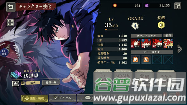 咒术回战幻影游行截图1