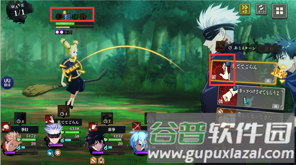 咒术回战幻影游行截图2