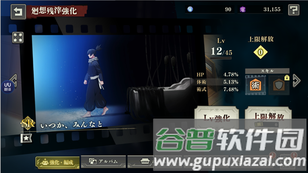 咒术回战幻影游行截图3