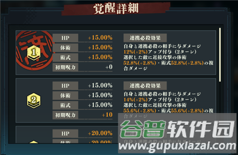 咒术回战幻影游行截图4