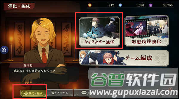 咒术回战幻影游行截图5