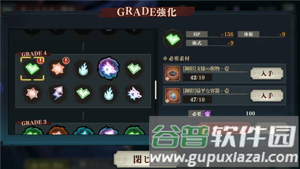 咒术回战幻影游行截图7