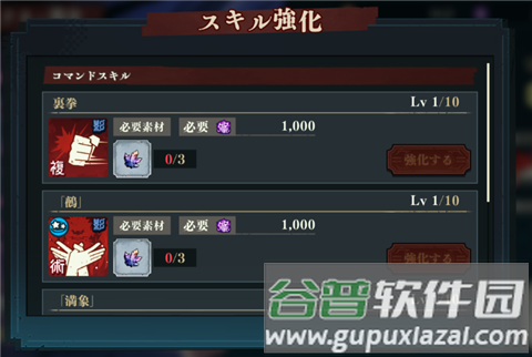 咒术回战幻影游行截图8