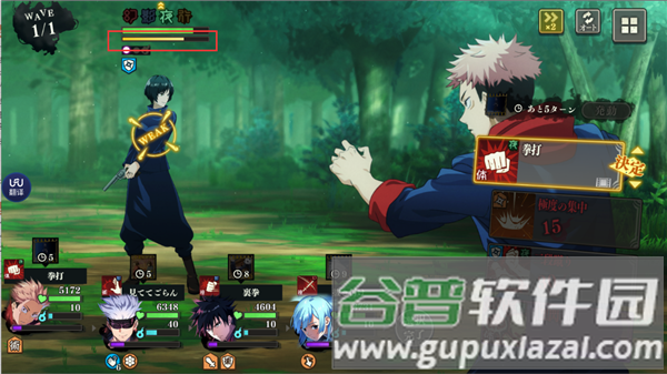 咒术回战幻影游行截图12