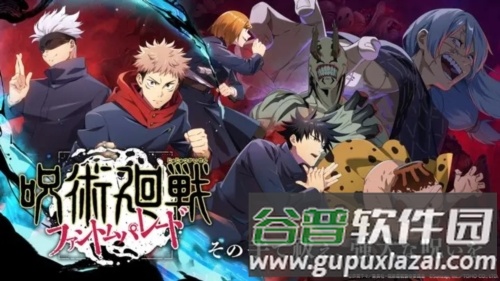 咒术回战幻影游行截图1