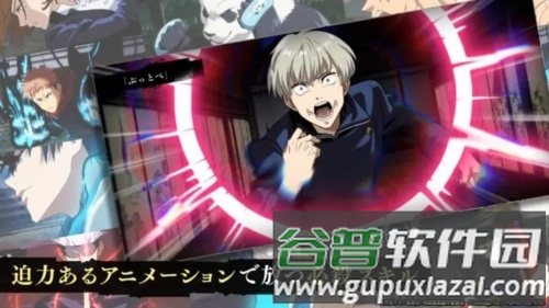 咒术回战幻影游行截图2