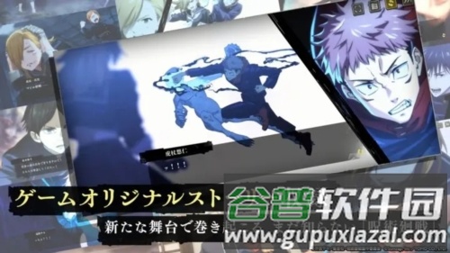 咒术回战幻影游行截图3