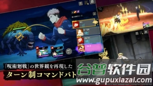 咒术回战幻影游行截图4