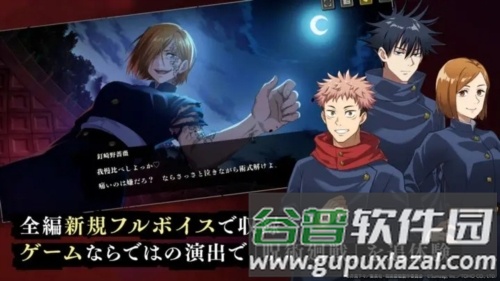 咒术回战幻影游行截图5