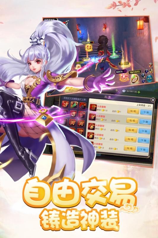 少年群侠传官方版截图1