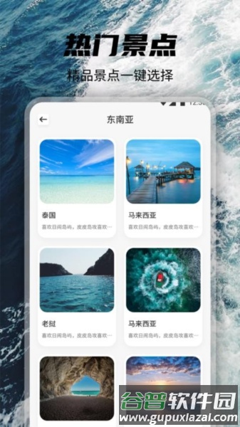 旺财爱旅行免费版截图3