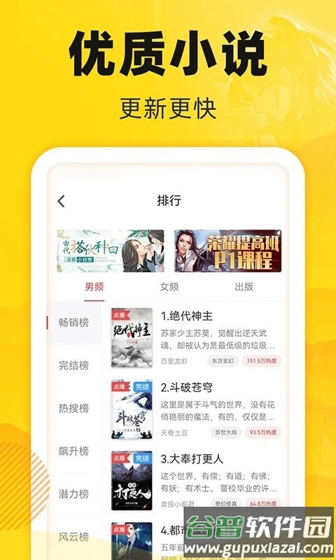饭团追书官方版截图1