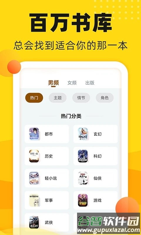 饭团追书官方版截图4