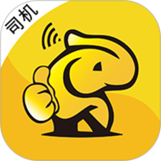 车马象司机版平台v1.4.0