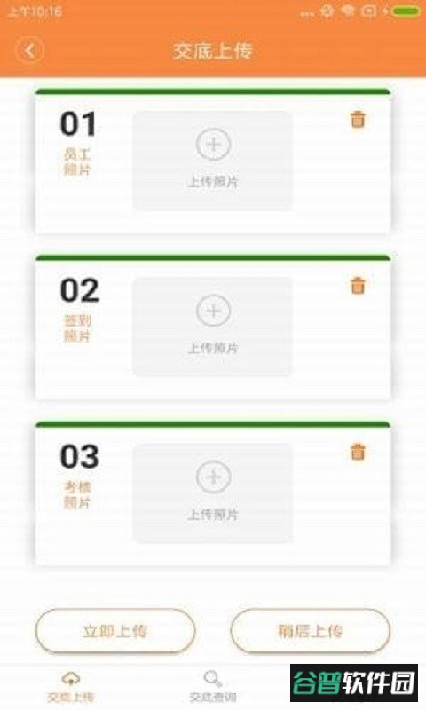 中移铁通安全生产最新版截图5