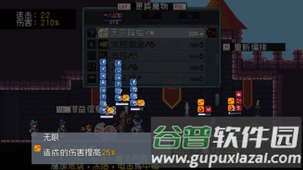 装备获取攻略配图3