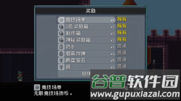 装备获取攻略配图4