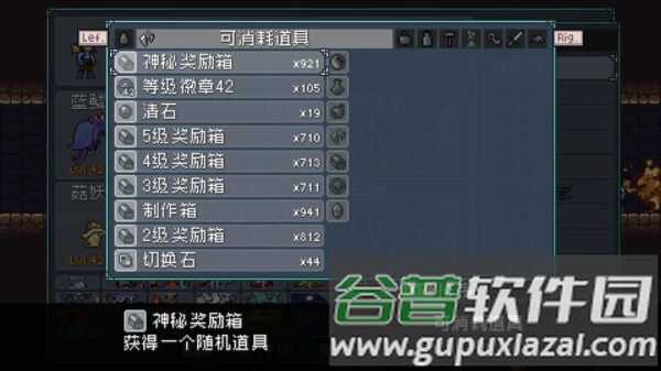装备获取攻略配图6