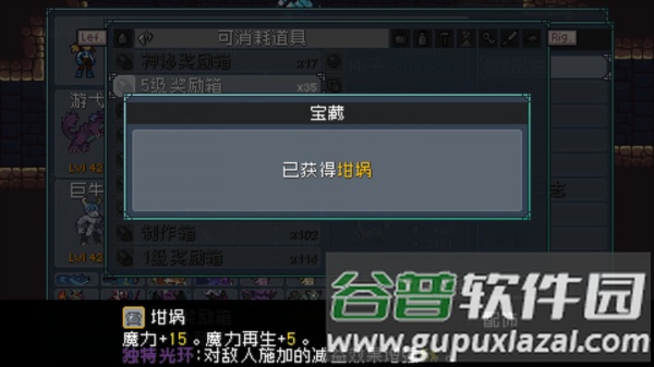 装备获取攻略配图7