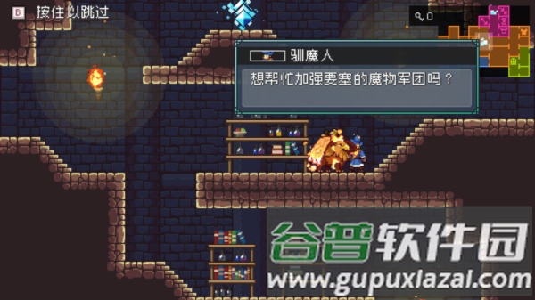装备获取攻略配图9